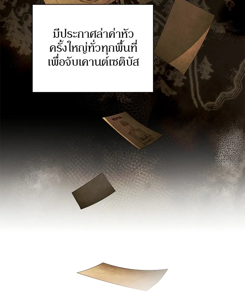 โอ้ ศัตรูที่รัก ตอนที่ 106 รูปที่ 10