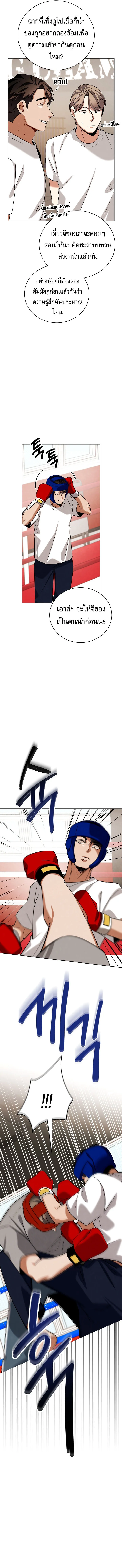 Be the Actor ตอนที่ ตอนที่ 126 รูปที่ 6