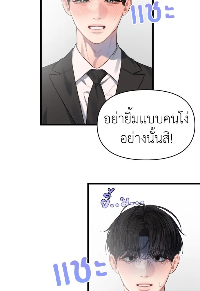 ปรารถนารักอันงดงาม ตอนที่ 64 รูปที่ 4
