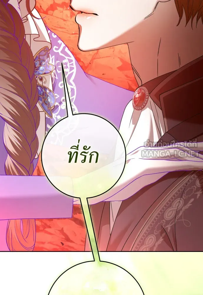 ชิงชีวิตพลิกลิขิตชะตา ตอนที่ 217. ปลดแอก(2) รูปที่ 66