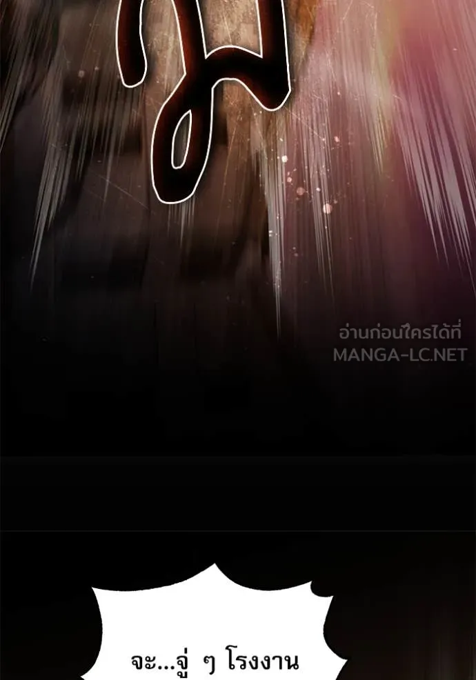 ศาสตราจารย์จำเป็น ตอนที่ 90 รูปที่ 91