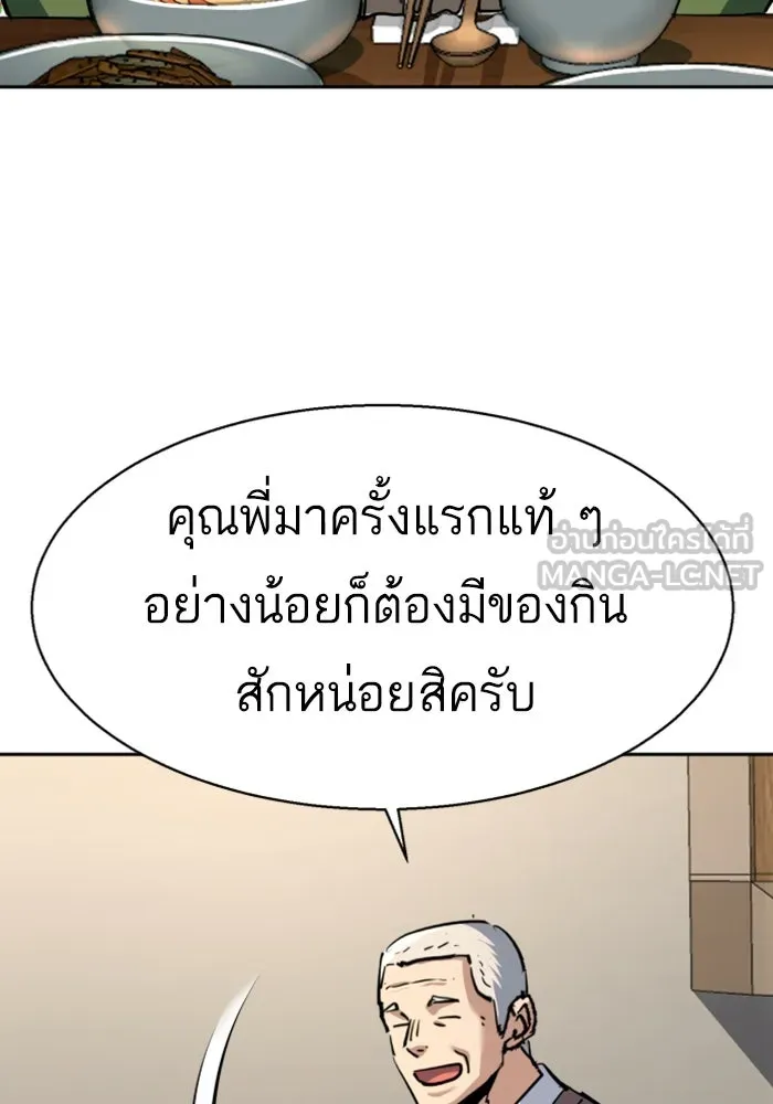 พี่ชายสายบอดี้การ์ด ตอนที่ 235 รูปที่ 87