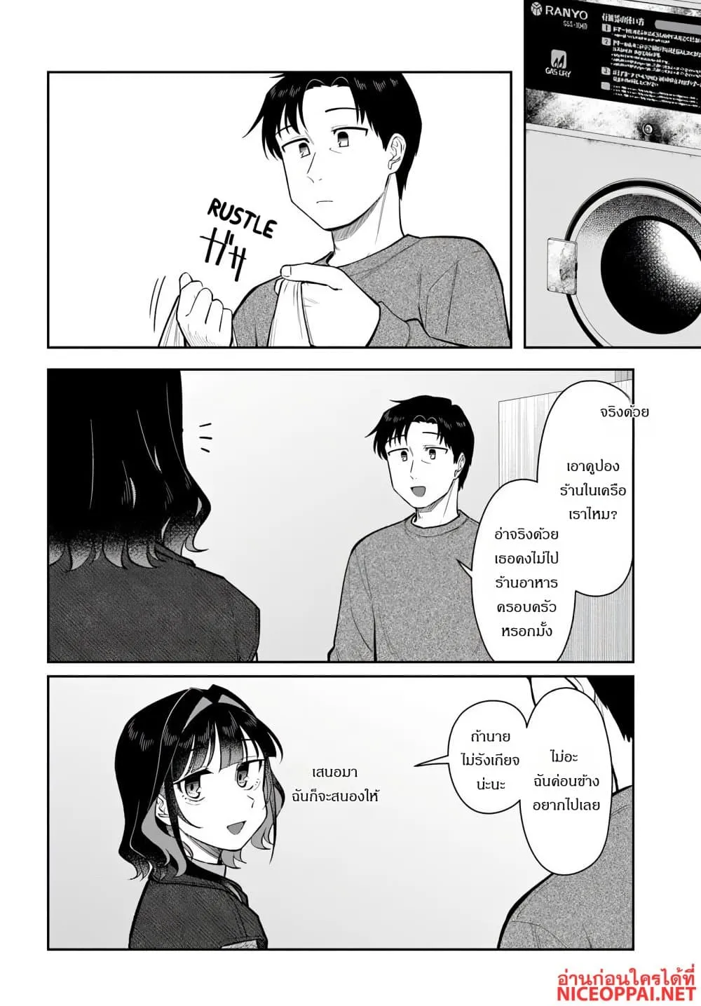 Manga-lc-com อ่านมังงะ อ่านการ์ตูน ออนไลน์ ฟรี Kon’ya Coin Laundry de Aimashou ตอนที่ 1 2 3 4 5 6 7 8 9 10 11 12 13 14 ฟรี ไม่มีโฆษณา Manga-lc - อ่าน มังงะ อ่าน การ์ตูน ออนไลน์ อ่านมังงะ ฟรี