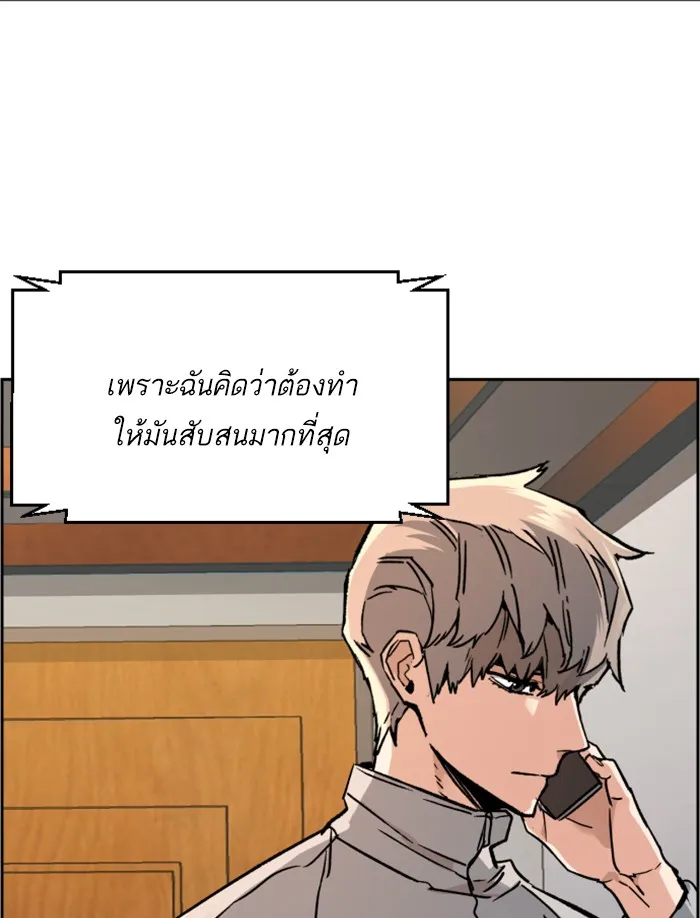 พี่ชายสายบอดี้การ์ด ตอนที่ 43 รูปที่ 136
