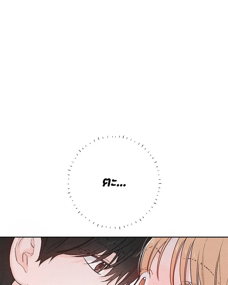 เป็นวัยรุ่นมันเหนื่อย ตอนที่ 62 รูปที่ 80