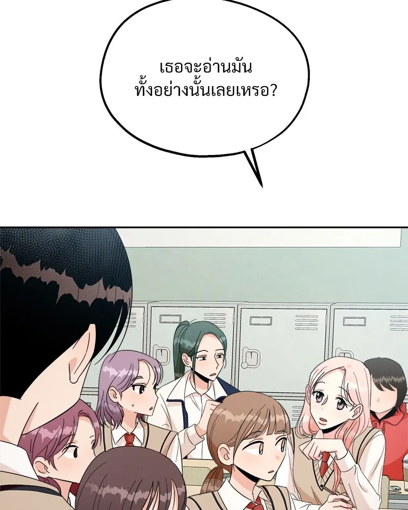 Pyramid Game เกมพีระมิด ตอนที่ 29 รูปที่ 76