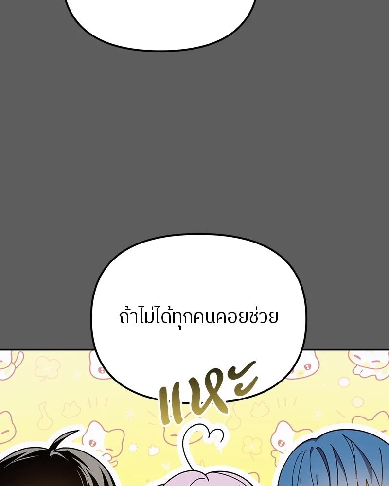 ย้อนเวลามาเป็นมักเน่ ตอนที่ 18 รูปที่ 28