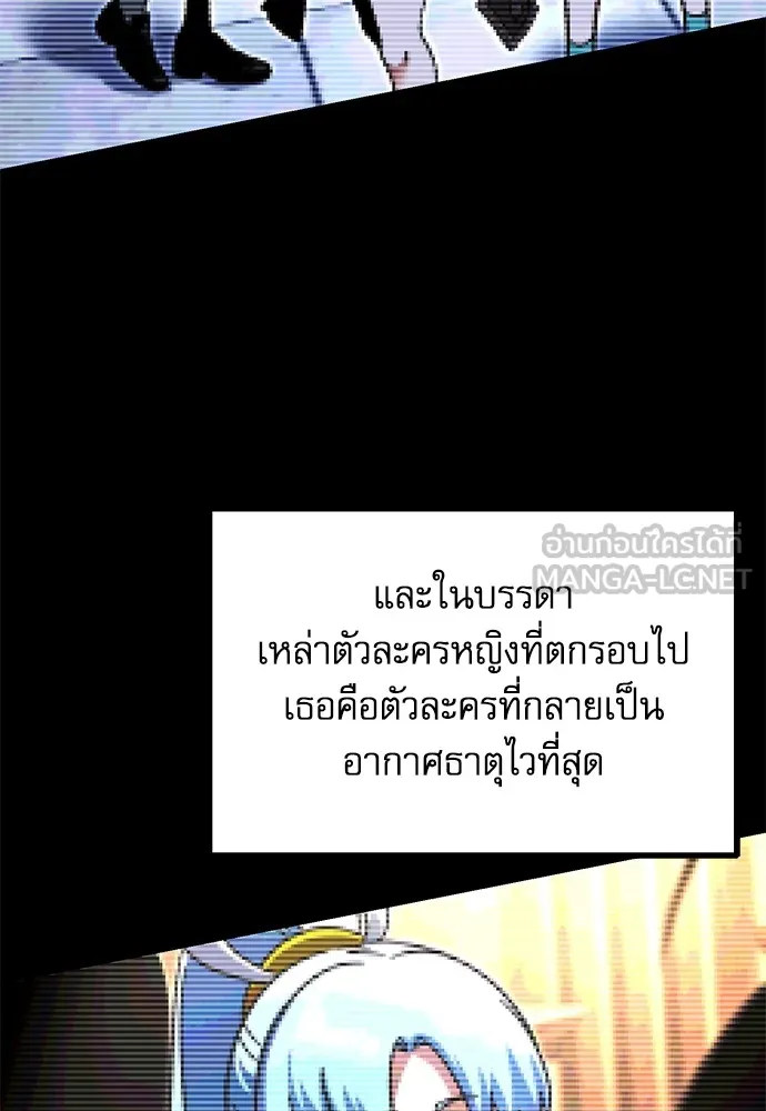 ชำแหละอะคาเดมีด้วยมีดแล่ปลา ตอนที่ 28 คราวนี้ก็ไม่ธรรมดา (3) รูปที่ 39