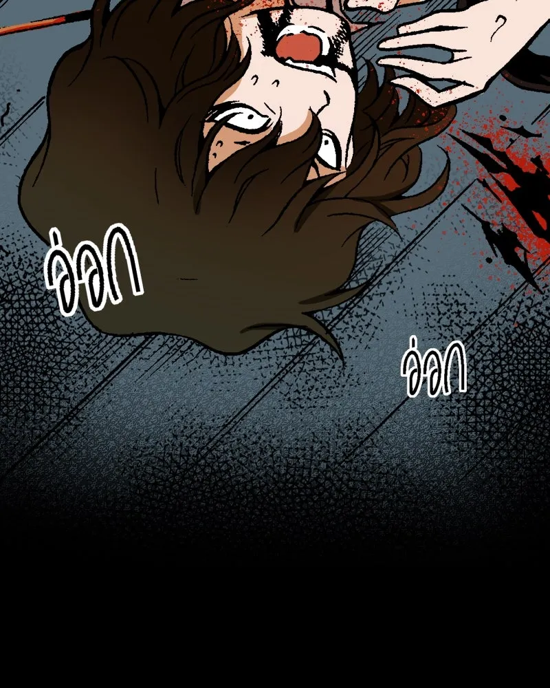 การิน BlaCX ปริศนาอาถรรพ์สีดำ ตอนที่ 14 บ้านโขน (2) รูปที่ 88