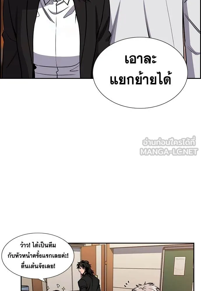 การศึกษาที่แท้จริง ตอนที่ 221 รูปที่ 97