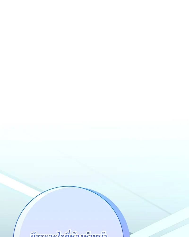 แด่ความเกลียดชัง ตอนที่ 20 รูปที่ 50