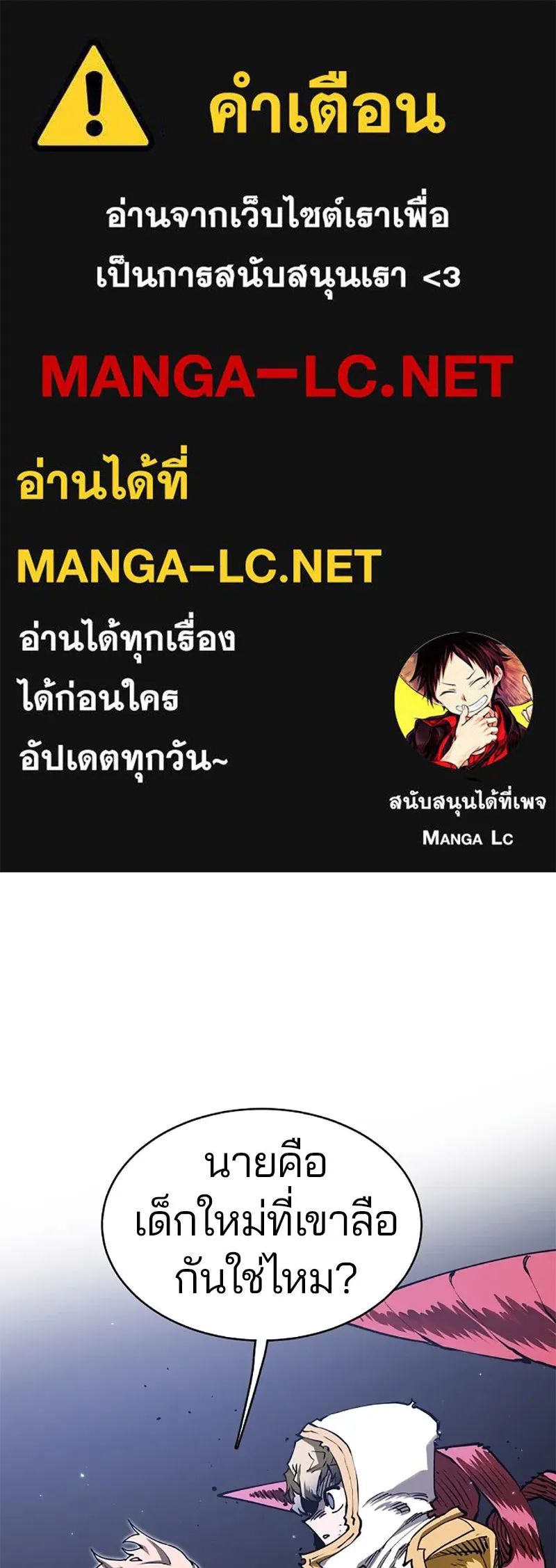 Player ตอนที่ 21 รูปที่ 1