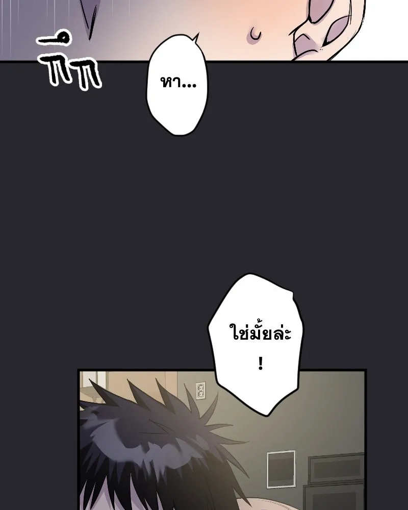 Promise of Death ตอนที่ ep16  ชอบผมรึเปล่า รูปที่ 16