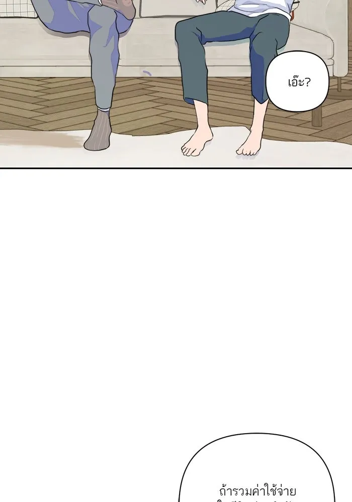 เปย์นี้เพื่อนาย My Sugar Baby ตอนที่ 10 กลายเป็นคนของผม รูปที่ 70