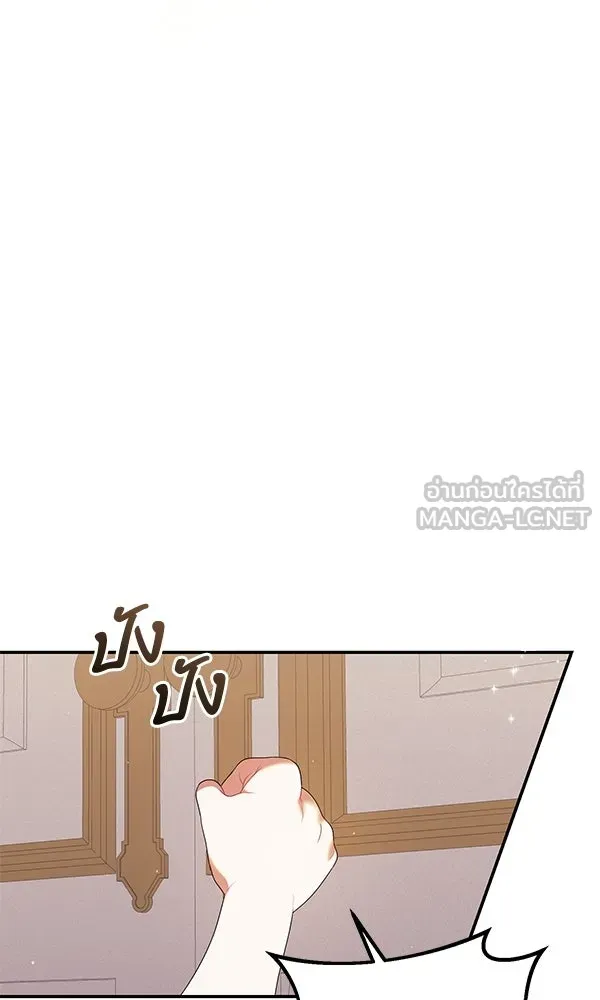 ครอบครัวผิดแผน ตอนที่ 46 รูปที่ 24
