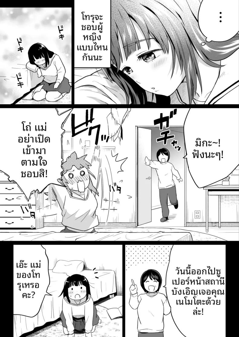 Doujin-Lc- อ่าน โดจิน มังฮวา เกาหลี ญี่ปุ่น จีน แปลไทย เพื่อนสมัยเด็กกลายเป็นสาวเเกลไปเเล้ว (Kamakiri Farm) ตอนที่ 1 2 3 4 5 6 7 8 9 10 11 12 13 14 ฟรี ไม่มีโฆษณา อ่าน โดจิน Manhwa เกาหลี ญี่ปุ่น จีน เรามีครบ คัดมาให้เน้นๆ โดจิน 18+ รับประกันความฟินโดย  Doujin Lc