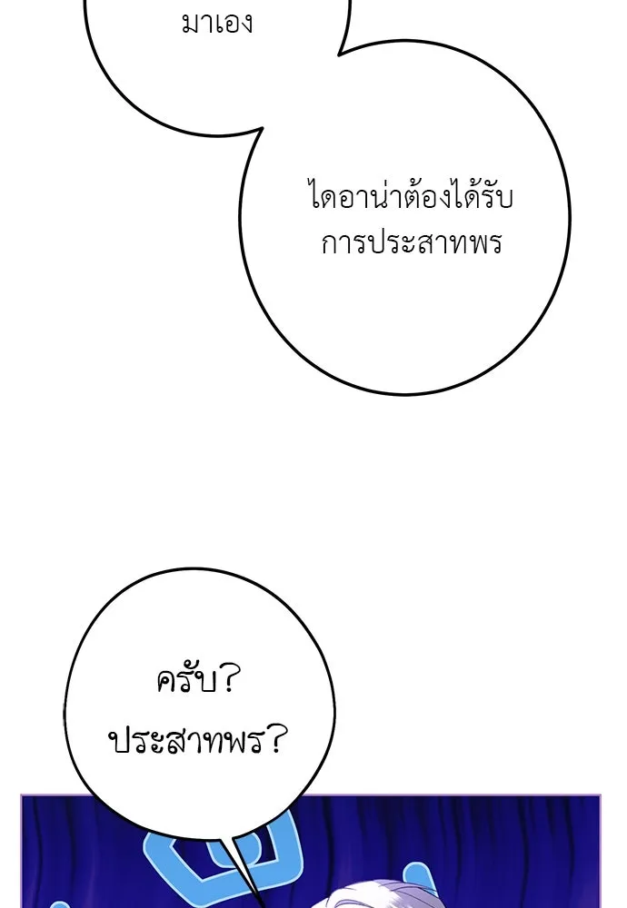 บุปผาลบคมดาบ ตอนที่ 53 รูปที่ 16