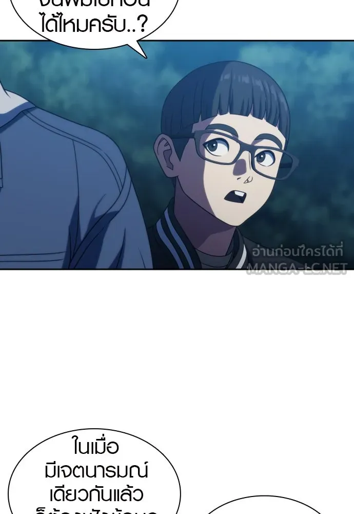 นักรบแช่แข็ง ตอนที่ 20 รูปที่ 117