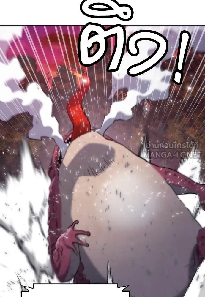 ดรูอิดแห่งสถานีโซล ตอนที่ 192 รูปที่ 73