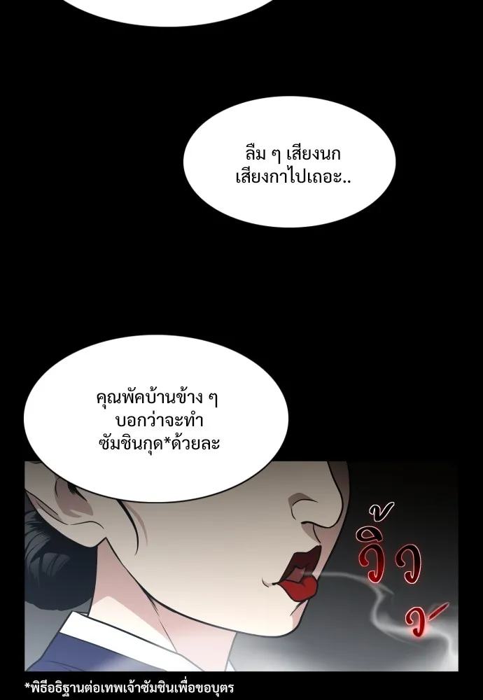 JAKDU ตอนที่ 15 รูปที่ 103