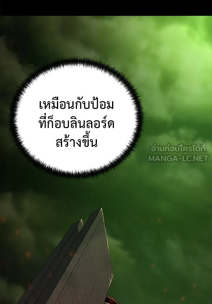 การกลับมาของทรราชวันสิ้นโลก ตอนที่ 39 รูปที่ 123
