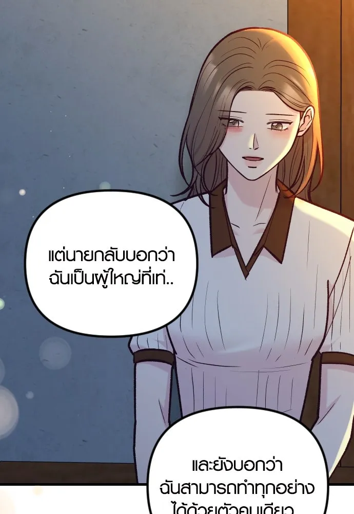 รักกันคนละครึ่งทาง ตอนที่ 50 (จบซีซัน 1) รูปที่ 88