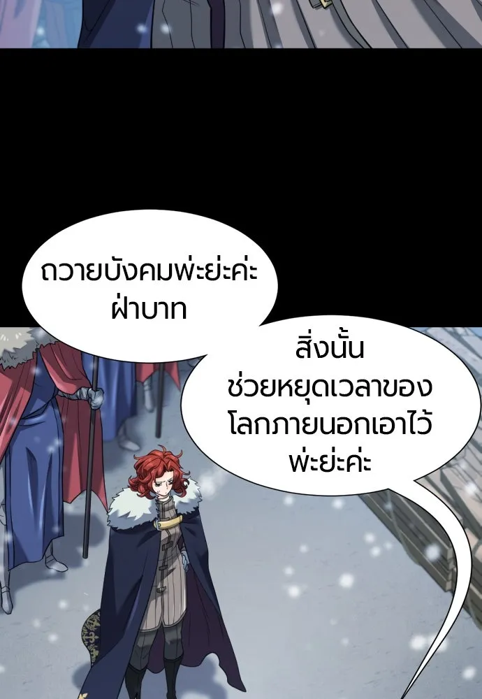 ยอดสถาปนิกผู้พิทักษ์อาณาจักร ตอนที่ 174 รูปที่ 16