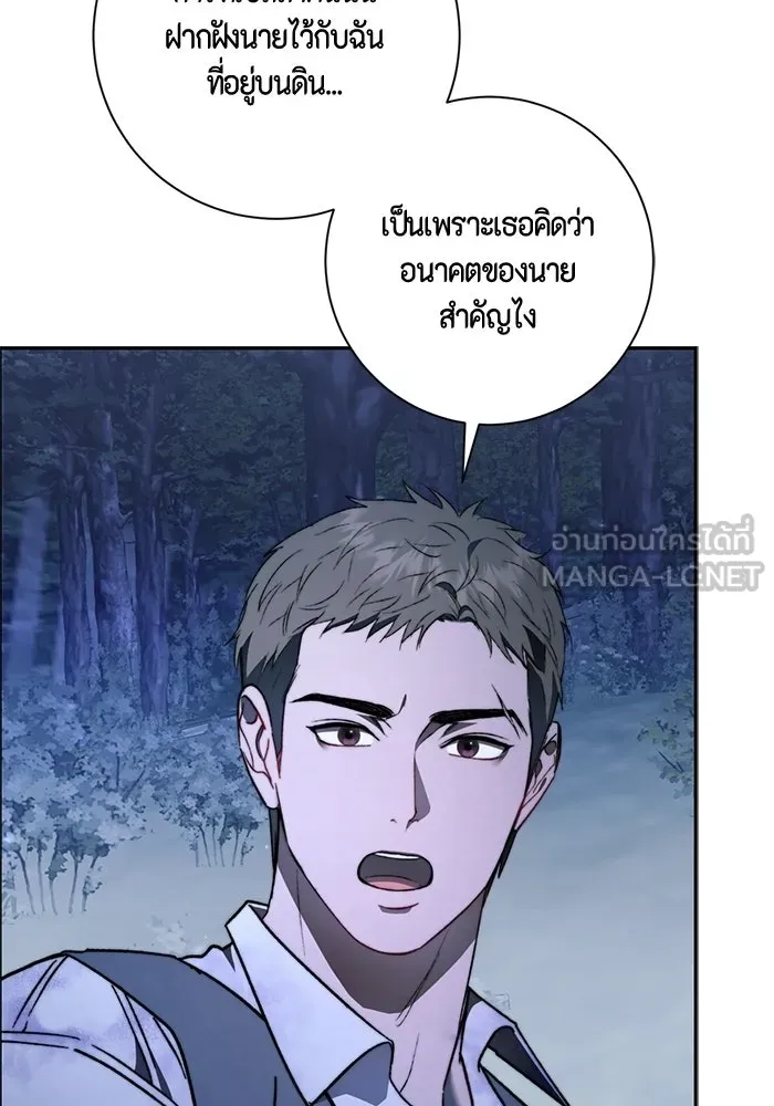 ขอวิธีส่งสามีลงนรก ตอนที่ 65 รูปที่ 78