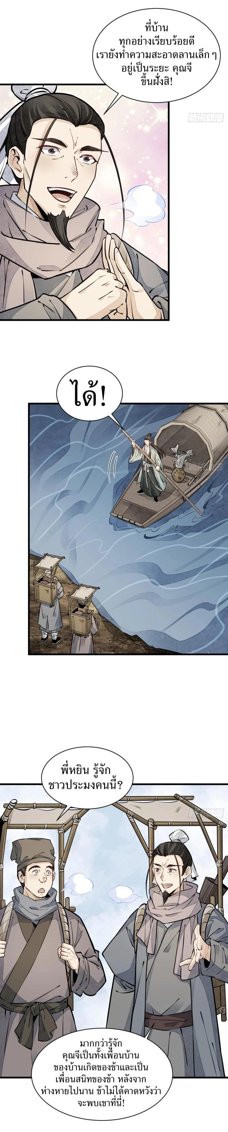 Manga-lc-com อ่านมังงะ อ่านการ์ตูน ออนไลน์ ฟรี Lan Ke Qi Yuan ตอนที่ 1 2 3 4 5 6 7 8 9 10 11 12 13 14 ฟรี ไม่มีโฆษณา Manga-lc - อ่าน มังงะ อ่าน การ์ตูน ออนไลน์ อ่านมังงะ ฟรี