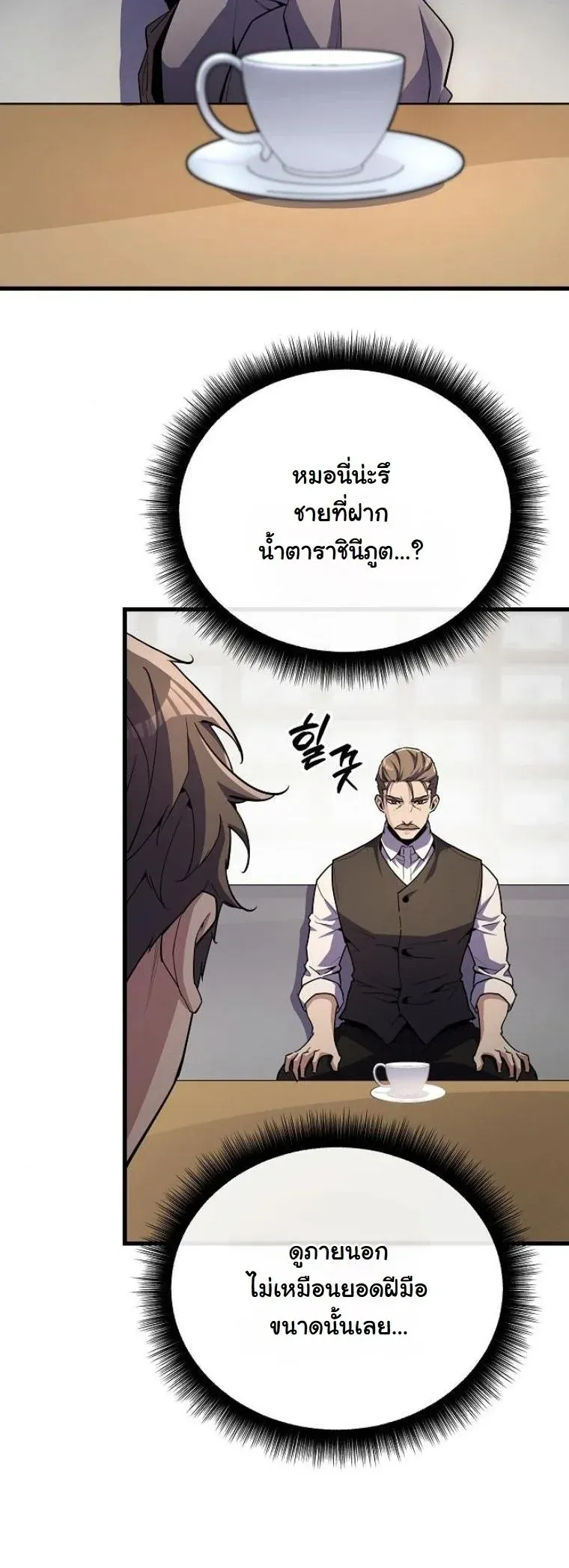 Starting With 13 Hidden Traits เก_ดใหม_ในเกมพร_อมค_ณสมบ_ต_ล_บ 13 ประการ ตอนที่ ตอนที่ 8 รูปที่ 38