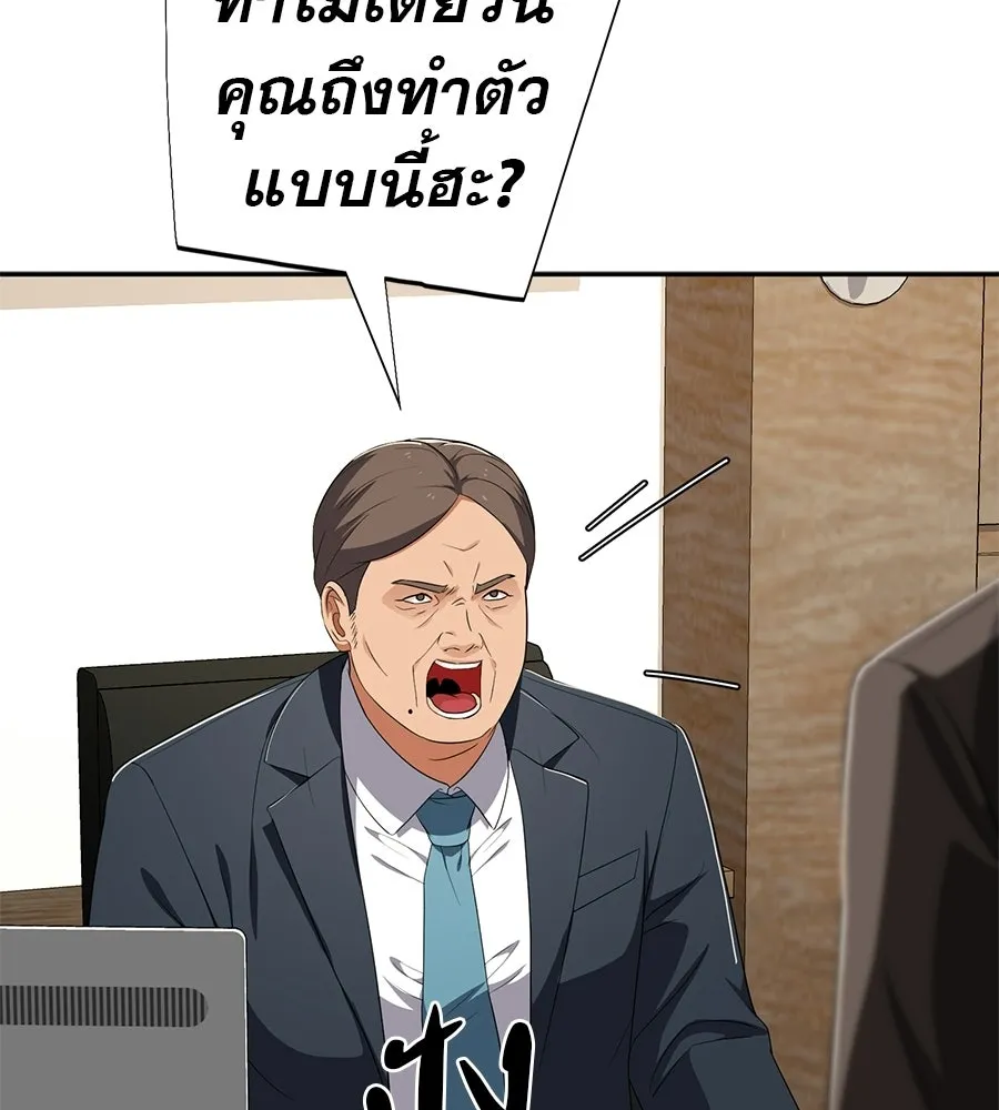 คอลเซ็นเตอร์เปลี่ยนชีวิต ตอนที่ 74 ตอบโต้ รูปที่ 76