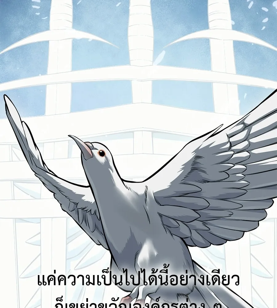 มัจจุราชชุดแดง ตอนที่ 61 รูปที่ 82