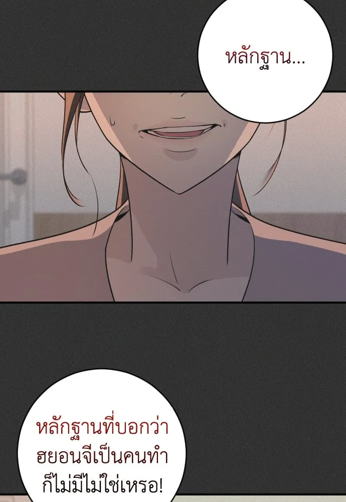 รักไร้ราคา ตอนที่ 10 รูปที่ 17