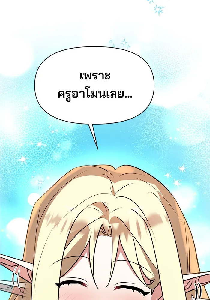อะคาเดมีนี้เห็นทีจะเจ๊ง ตอนที่ 79 รูปที่ 101