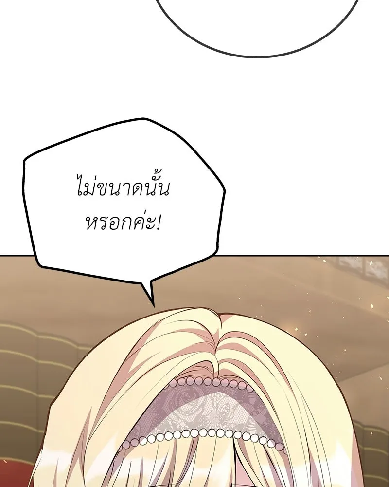 ลูกคนนี้ขอเปลี่ยนตอนจบ ตอนที่ 6 รูปที่ 37