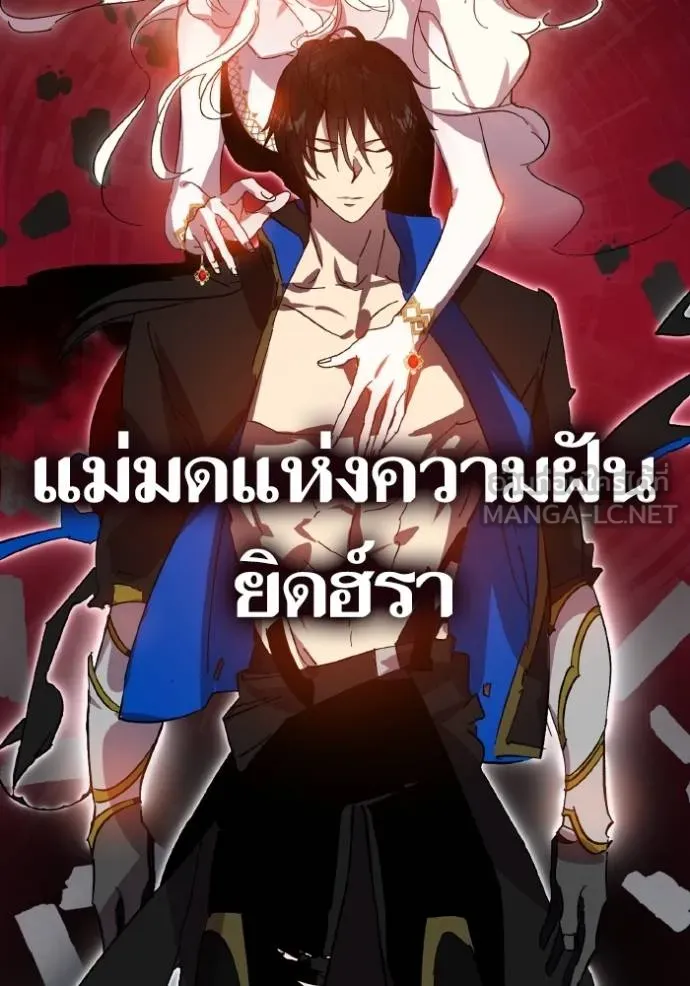 Return to Player ตอนที่ 168 รูปที่ 6