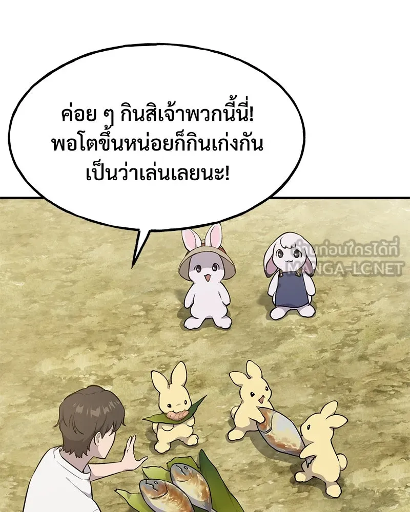 ปลูกผักพิชิตหอคอย ตอนที่ 6 รูปที่ 48