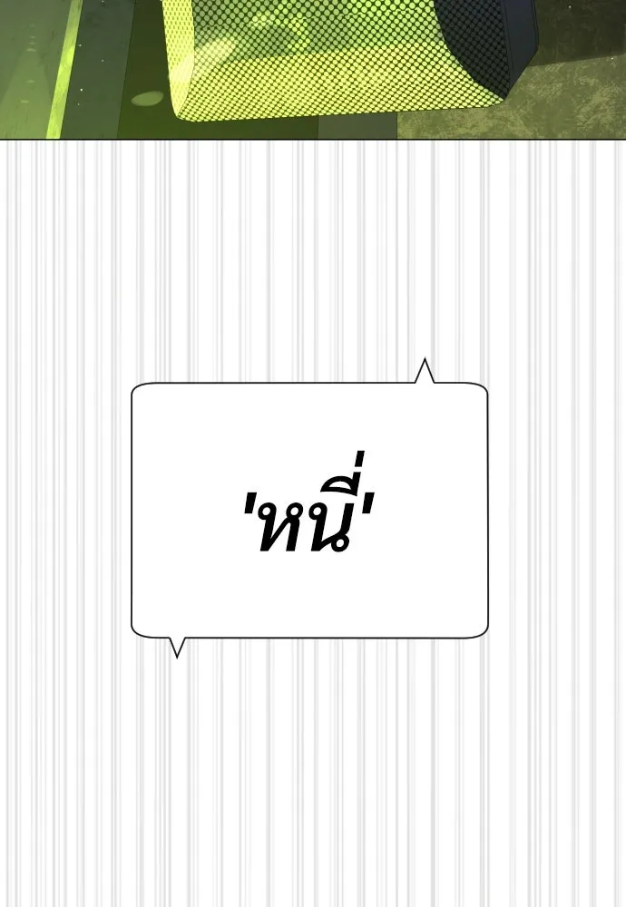 นักฆ่าย้อนวัย ตอนที่ 61 รูปที่ 187