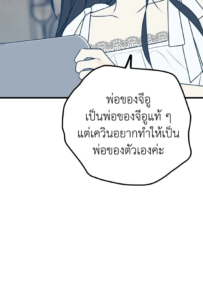 รักนี้ไม่มีรีไซเคิล ตอนที่ 106 รูปที่ 103