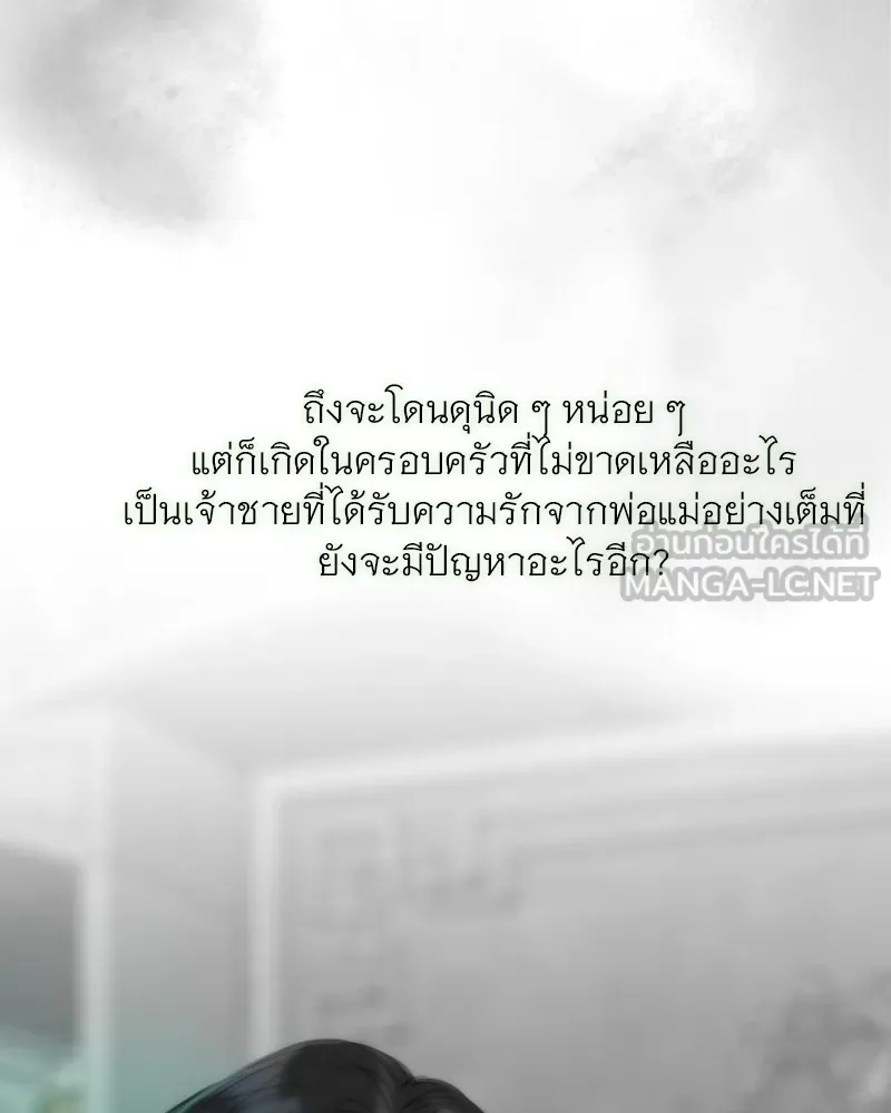 เซเรน่า ตอนที่ 77 รูปที่ 105