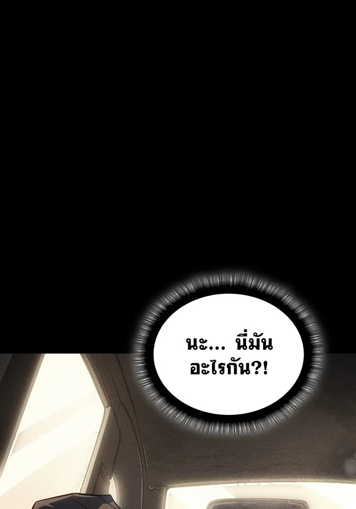 เกิดใหม่พร้อมพลังแห่งราชัน ตอนที่ 40 รูปที่ 20