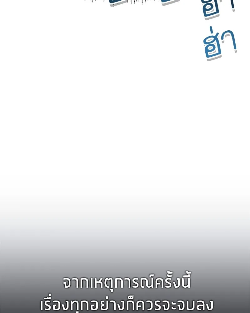 สุดยอดเทรนเนอร์แห่งยุทธภพ ตอนที่ 44 ยัยป้าสปายเอ๊ย!! รูปที่ 143