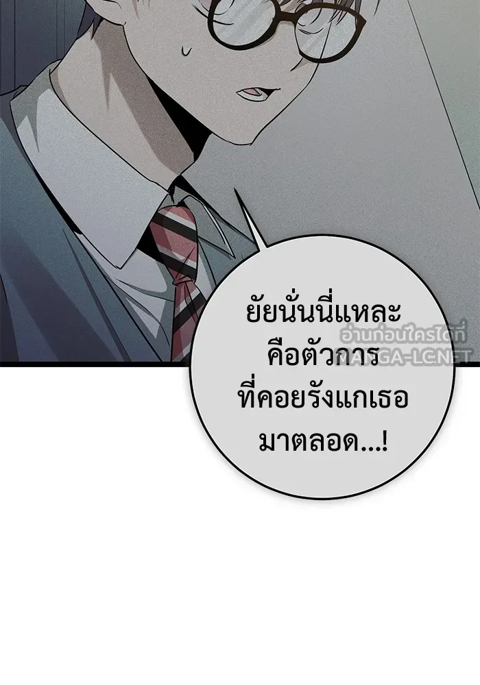 ราชินีนักบู๊ ตอนที่ 41 รูปที่ 54