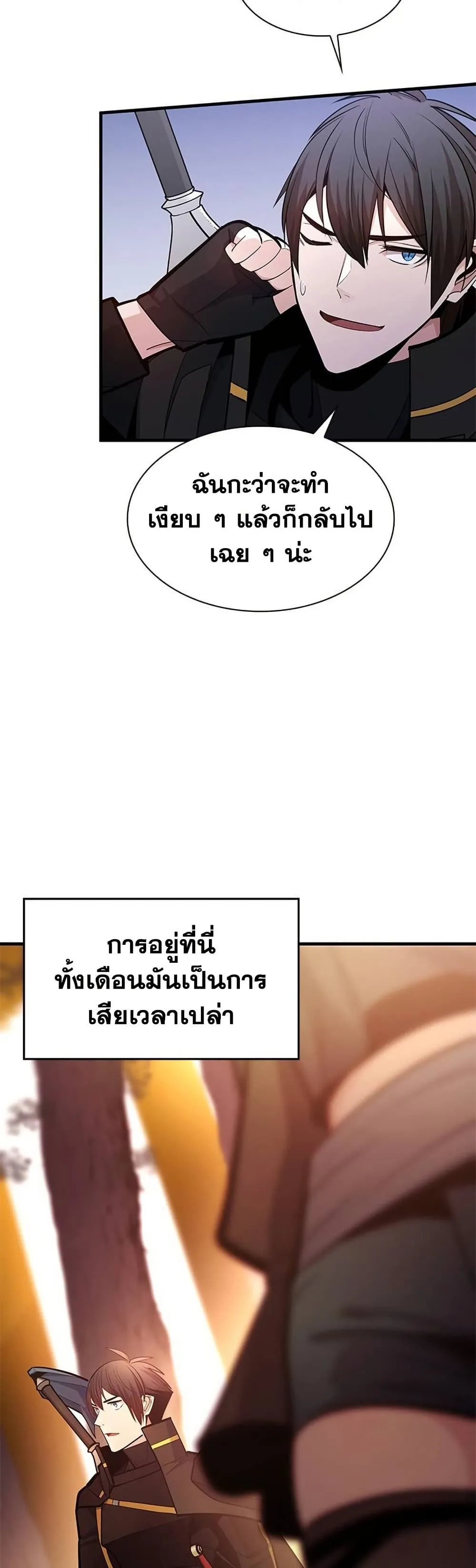 The Tutorial is Too Hard โลกฝ_กสอนส_ดโหดร_าย ตอนที่ ตอนที่ 254 รูปที่ 19