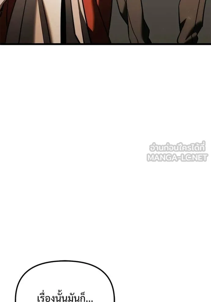 อัศวินดำล่าท้าเวลา ตอนที่ 129 รูปที่ 154