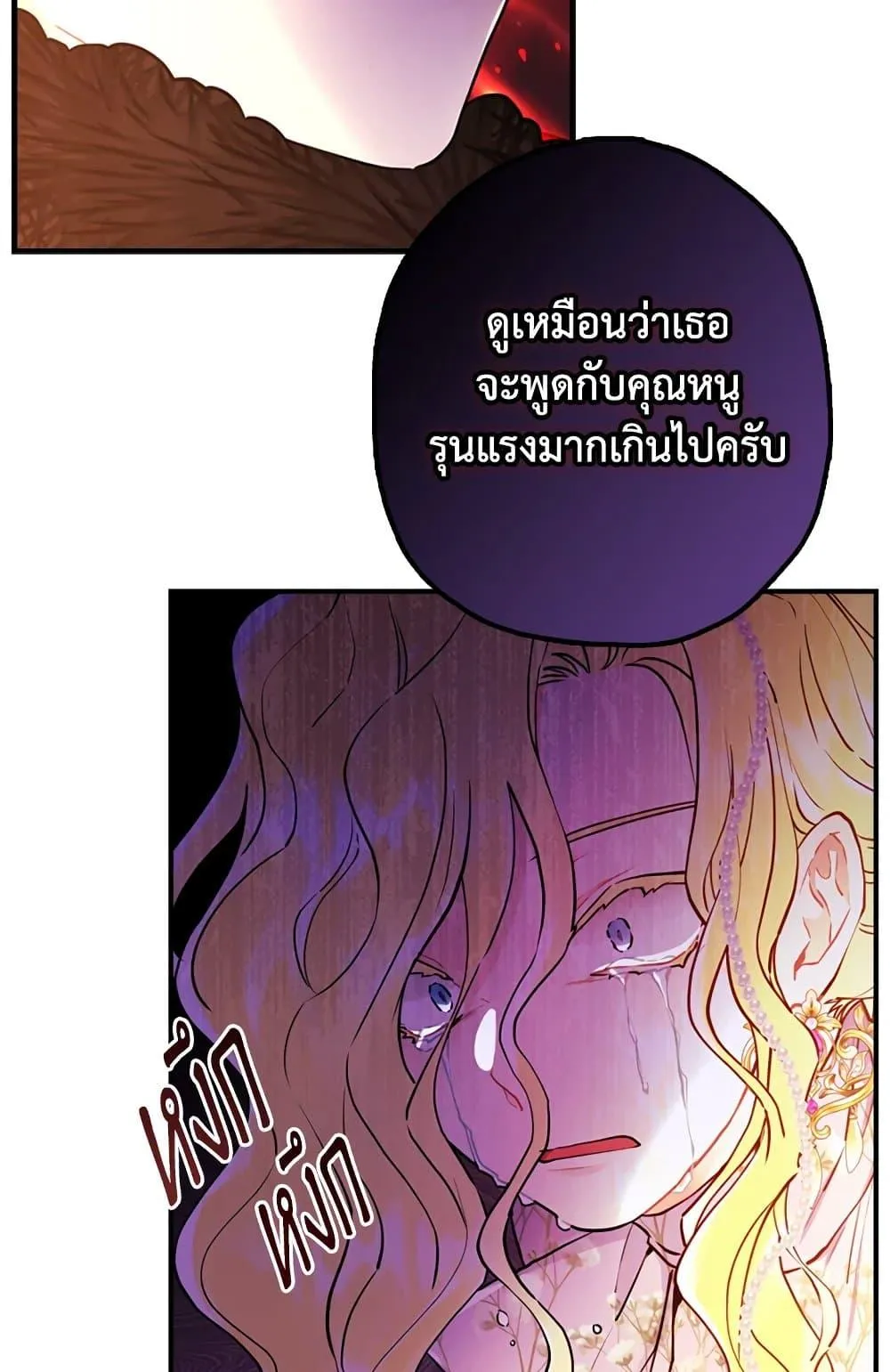 I Became the Male Lead_s Adopted Daughter ฉ_นกลายเป_นล_กสาวบ_ญธรรมของท_านดย_ก ตอนที่ ตอนที่ 24 รูปที่ 58