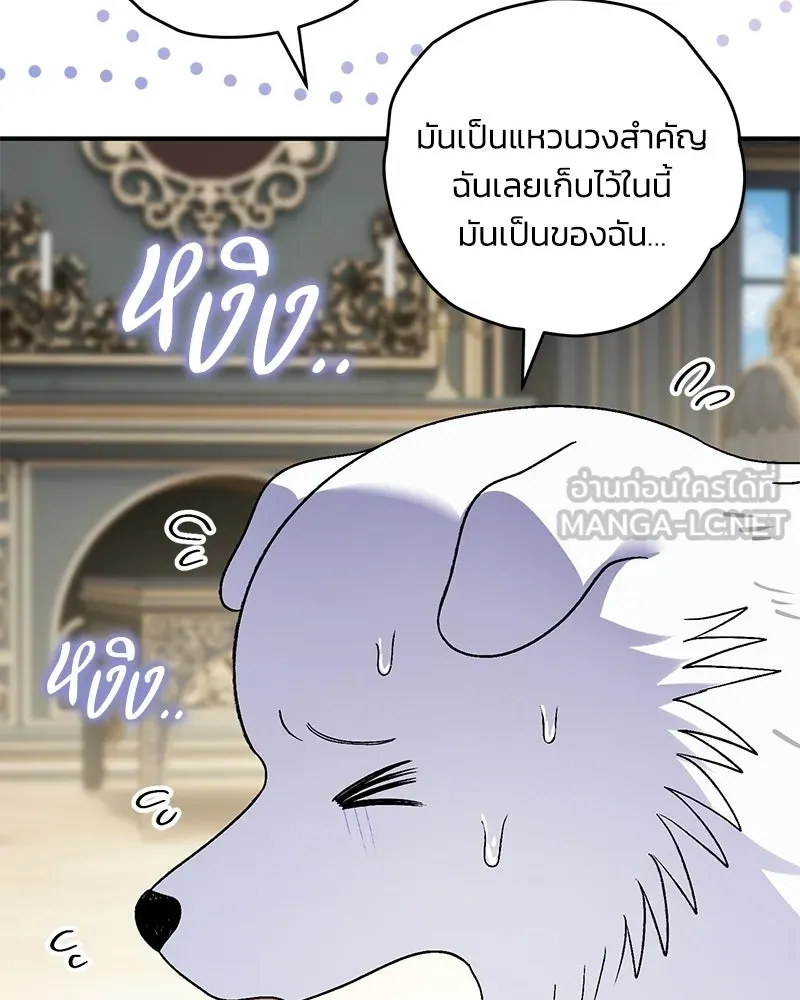 จุ๊บรัก คุณหมาป่า ตอนที่ 17 รูปที่ 39