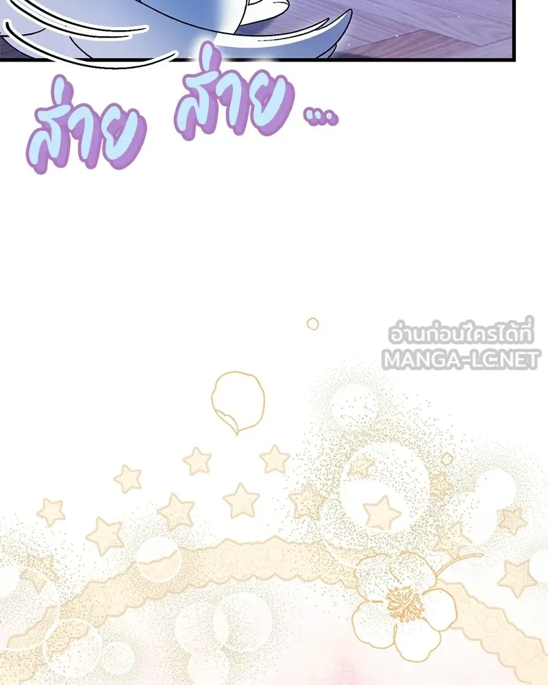 จุ๊บรัก คุณหมาป่า ตอนที่ 6 รูปที่ 69