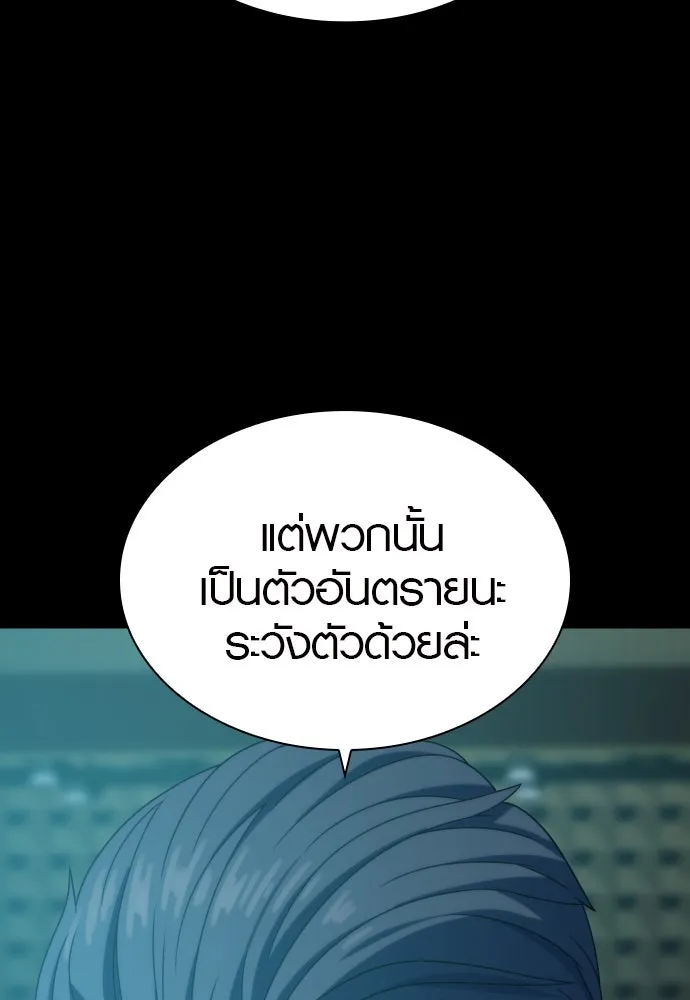 นักรบแช่แข็ง ตอนที่ 19 รูปที่ 103