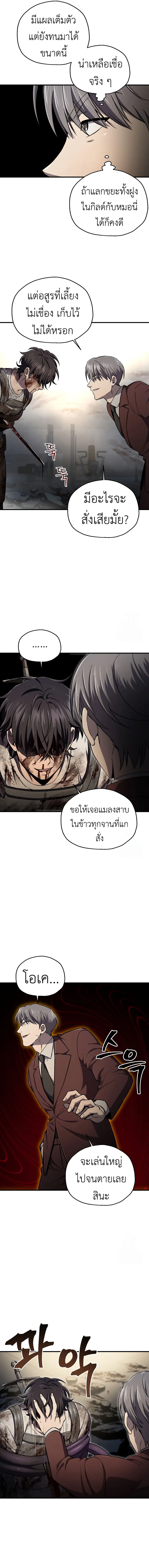 Solo Resurrection ตอนที่ ตอนที่ 27 รูปที่ 11